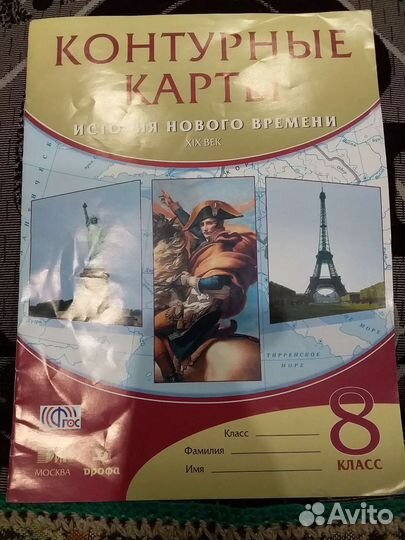 Атлас и контурные карты 6,7,8 кл