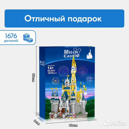 Конструктор Дисней Волшебный замок Аналог Lego