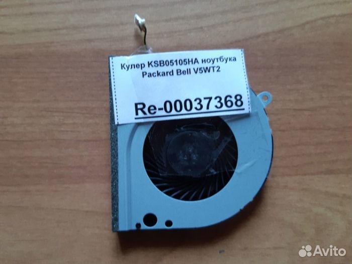 Кулер KSB05105HA ноутбука Packard Bell V5WT2