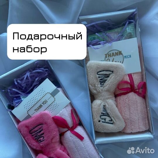 Подарочный набор для женщин