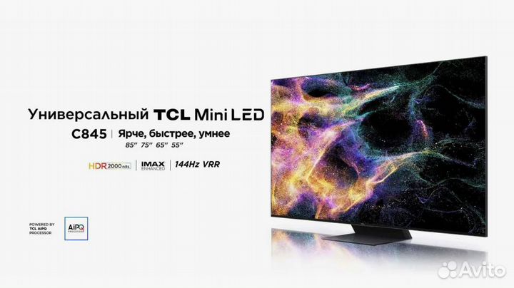 Телевизор TCL 55C845, tcl 65C845