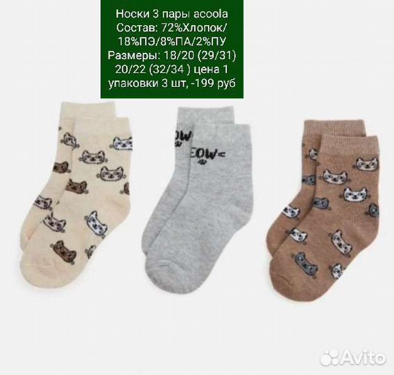 Носки, колготки новые