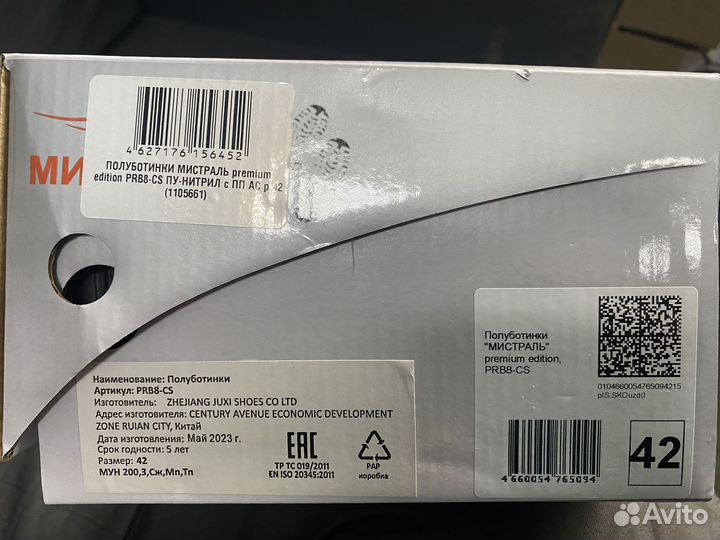 Полуботинки мистраль Premium edition
