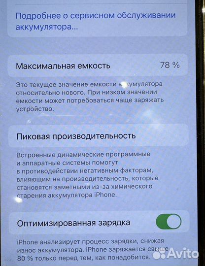 iPhone 12 Pro, 256 ГБ