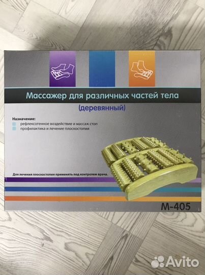 Массажер ног