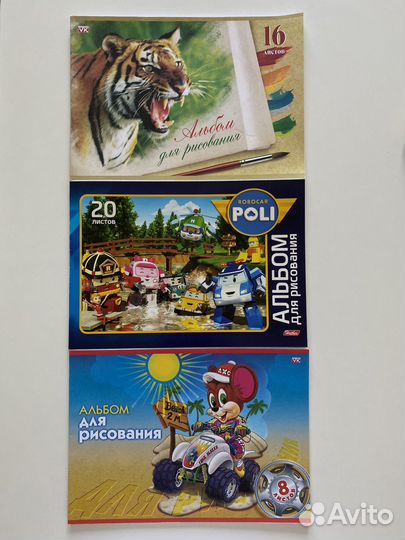 Альбом для рисования