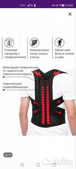 Корсет ортопедический