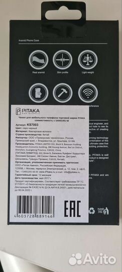 Чехол на samsung galaxy s8 Pitaka