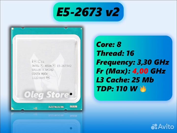 Процессор Xeon E5-2673 v2