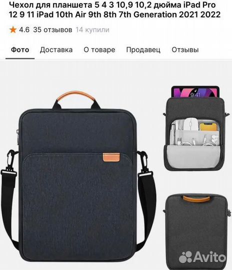 Сумка для ноутбука