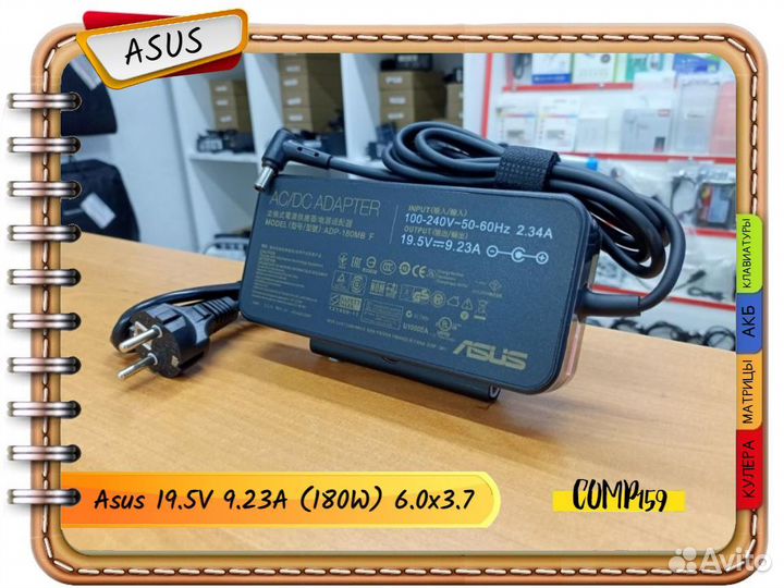 Новый блок питания Asus 19.5V 9.23A (180W) 6.0x3.7