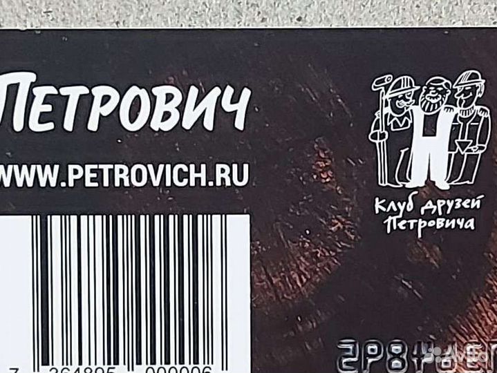 Карта стд Петрович Статус Супер-Эксперт