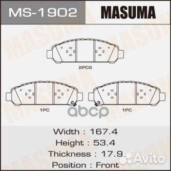 Колодки тормозные дисковые передние MS-1902 Masuma