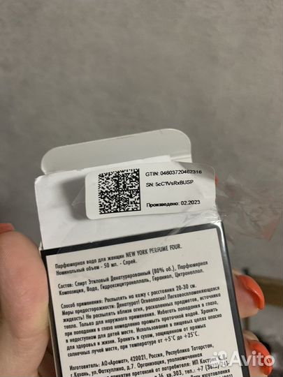 Парфюм женский