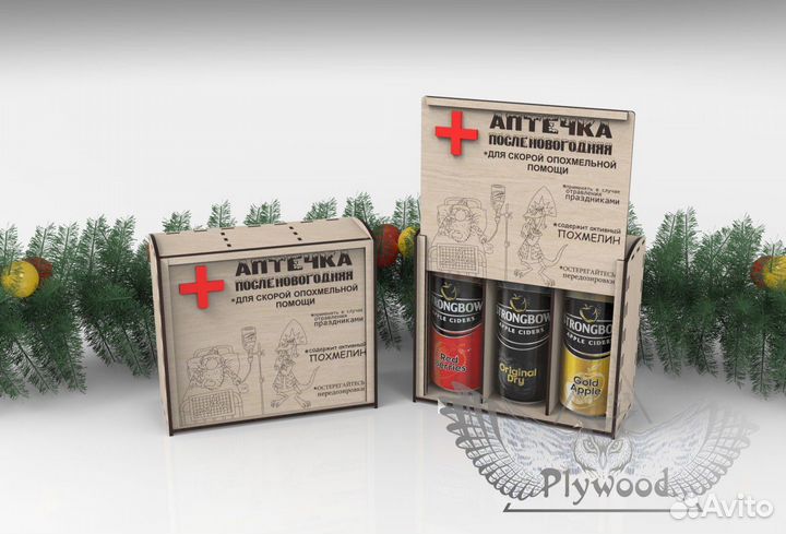 Подарок на праздники