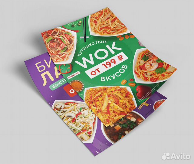 Печать листовок быстро