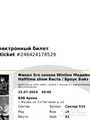 Билеты на матч тудротс броуки