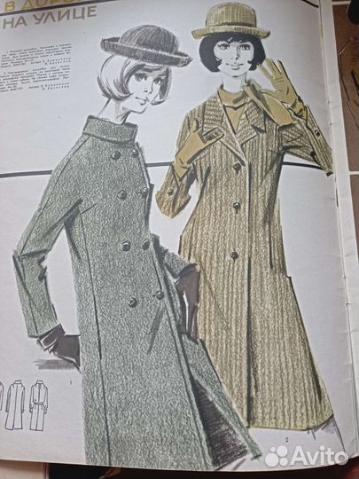 Журнал мод СССР 1967 г
