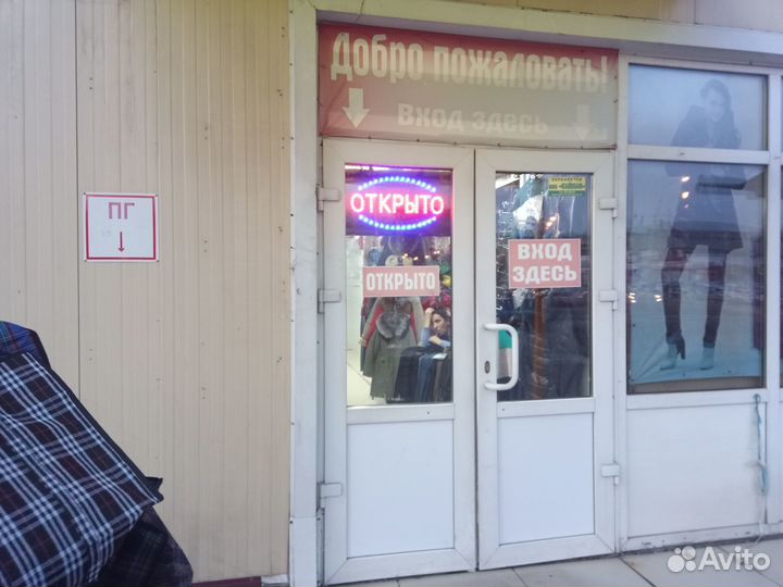 Светодиодная вывеска (табличка) «открыто»