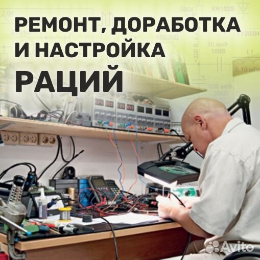 Ремонт раций в Тюмени