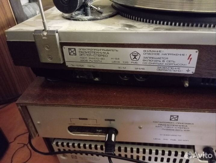 Радиотехника