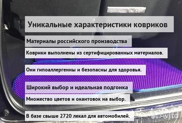 Коврики ева с бортом