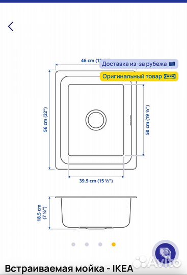 Встраиваемая мойка Hillesjon IKEA