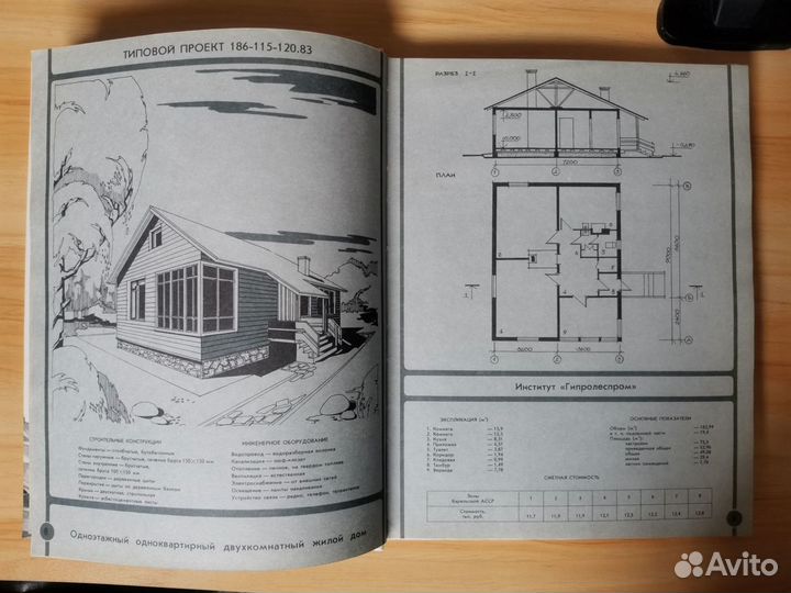 Книга Строим в Карелии. Каталог типовых проектов