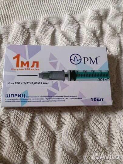 Шприцы инсулиновые 1 мл