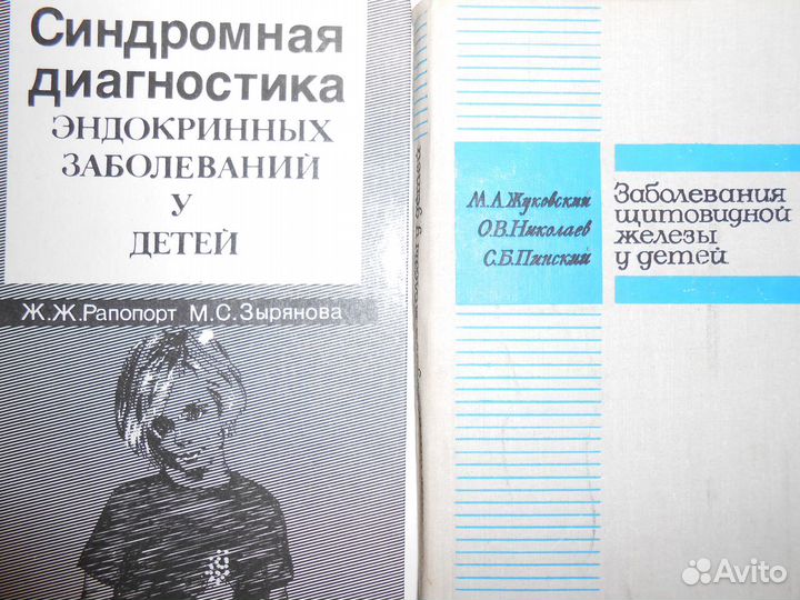Медицинские книги СССР