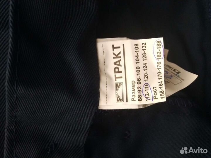 Костюм рабочий