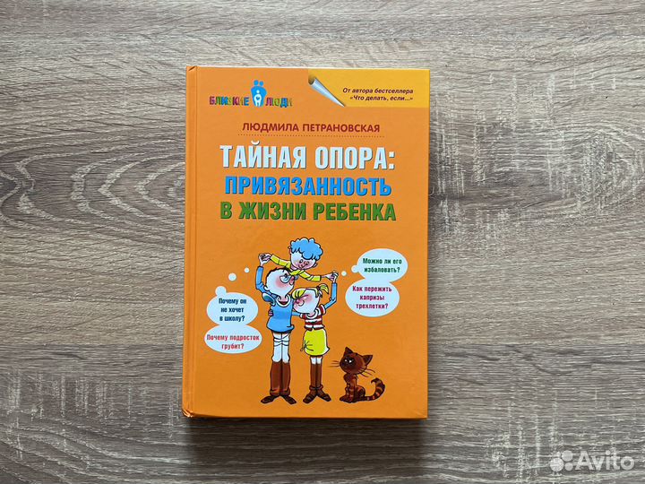 Тайная опора Петрановская