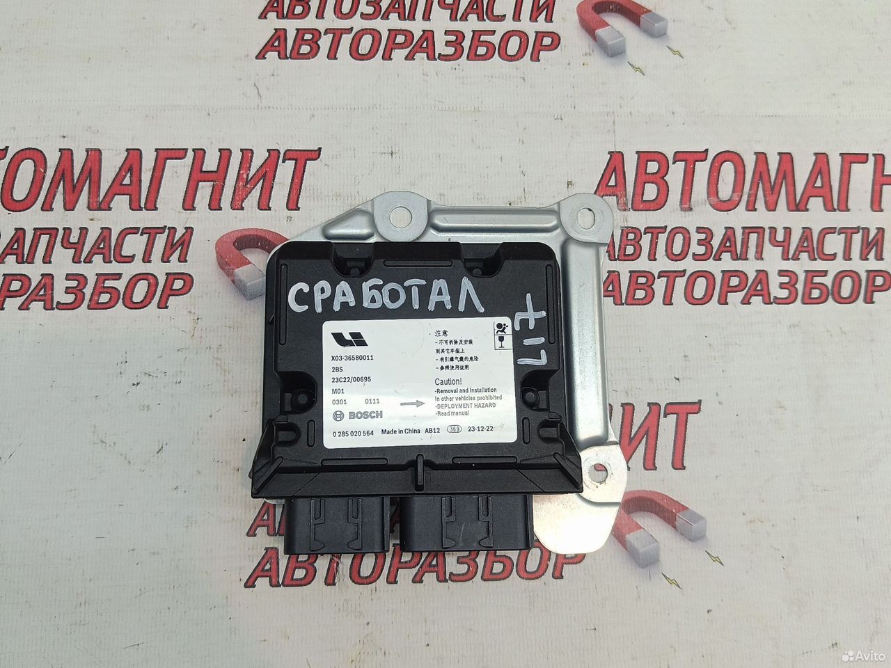 Блок безопасности SRS Lixiang L7