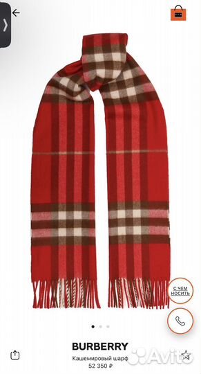 Кашемировый шарф burberry оригинал