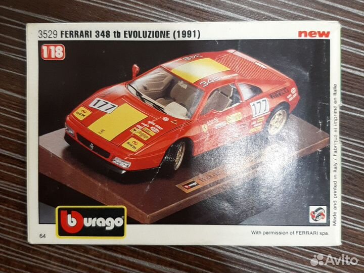 Каталог моделей авто Bburago 1993