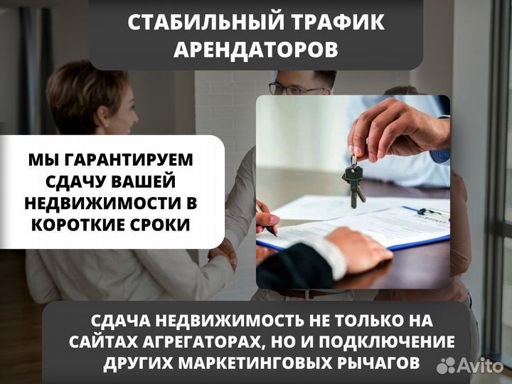 Субаренда недвижимости доверительное управление