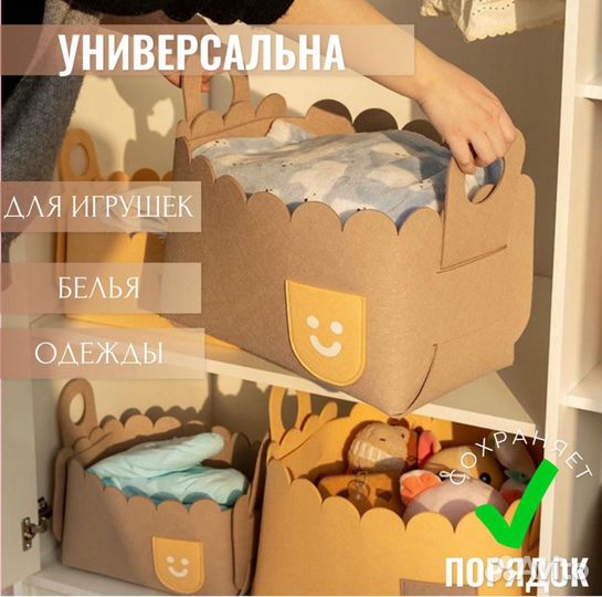 Корзины для игрушек 3 штуки