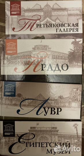 Великие музеи мира + Феодосийская галерея