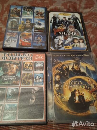 Двд диски с фильмами и мутфильмами