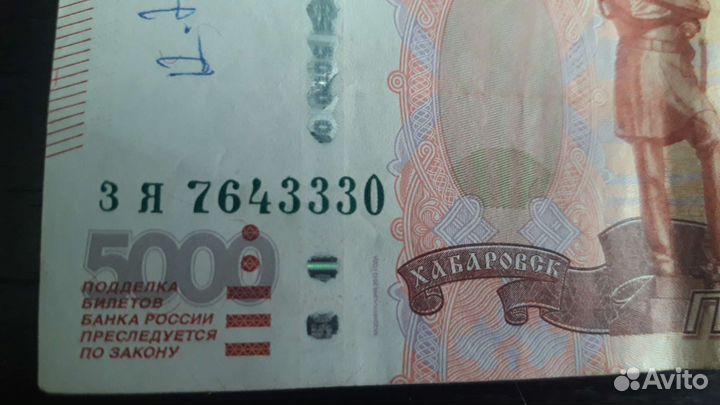 Купюра для привлечения денег