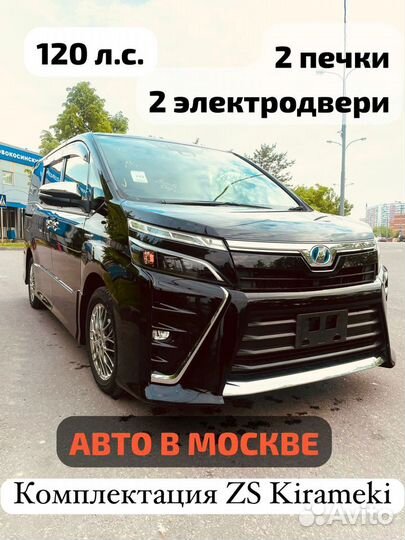 Toyota Voxy 1.8 CVT, 2018, 116 000 км