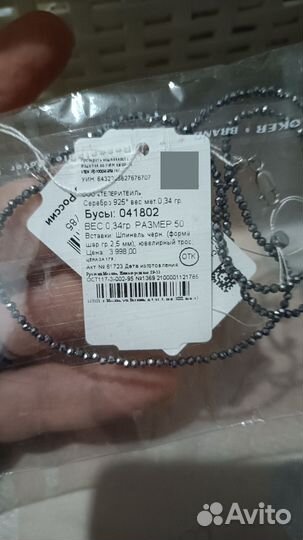 Бусы шпинель