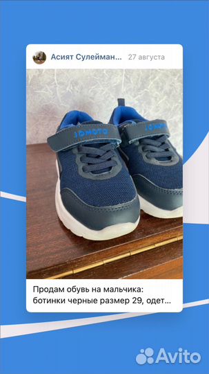 Кроссовки детские