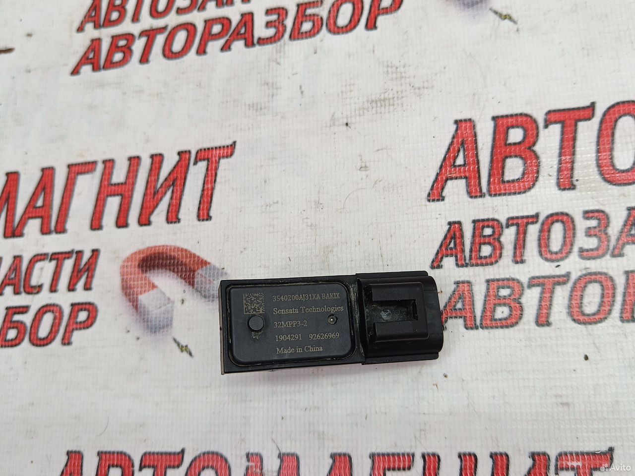 Датчик вакуумный Хавал Джолион