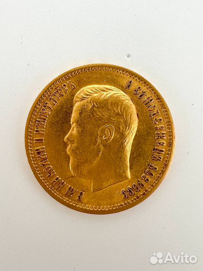 Золотая монета Николай 2 Оценка царских монет