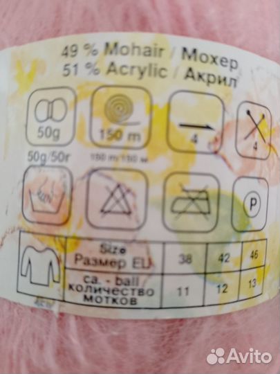 Пряжа для вязания мохер