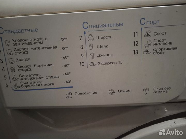 Стиральная машина Indesit 6 кг