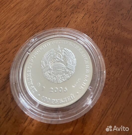 Прнднестровская молдавская республика монета