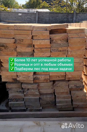 Доска обрезная 50х200