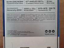 TECNO Camon 20 Pro 5G, 8/256 ГБ